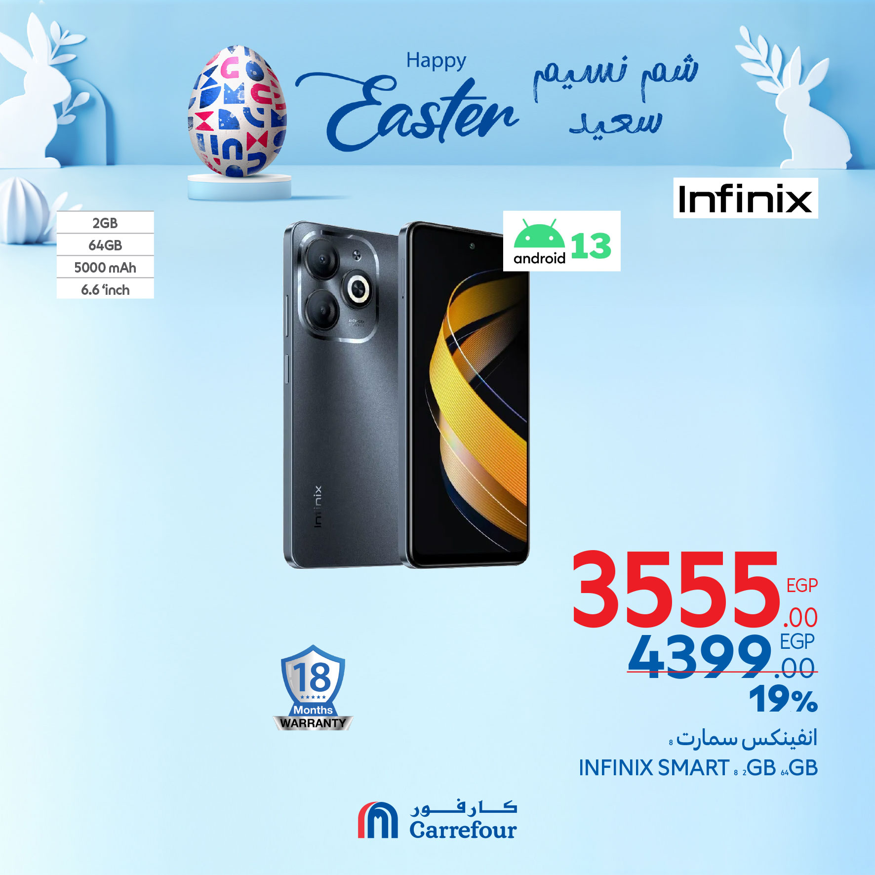 carrefour offers from 17apr to 22apr 2025 عروض كارفور من 17 إبريل حتى 22 إبريل 2025 صفحة رقم 38